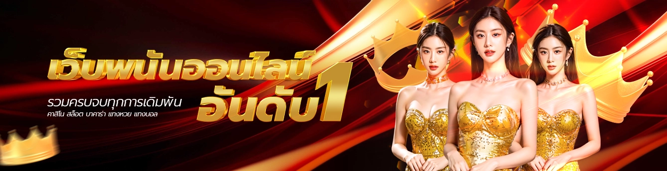 123fox เว็บพนันครบวงจร