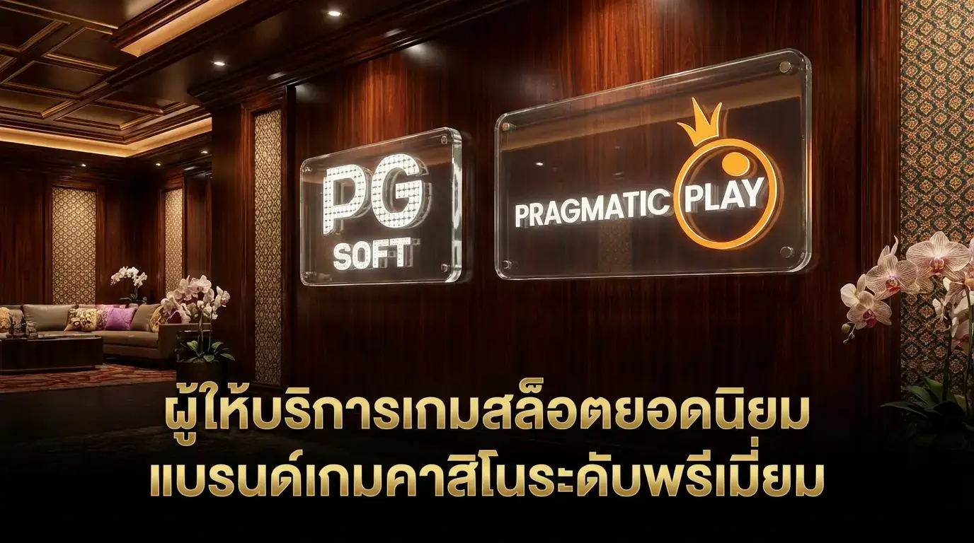 สล็อตค่ายดัง 123fox